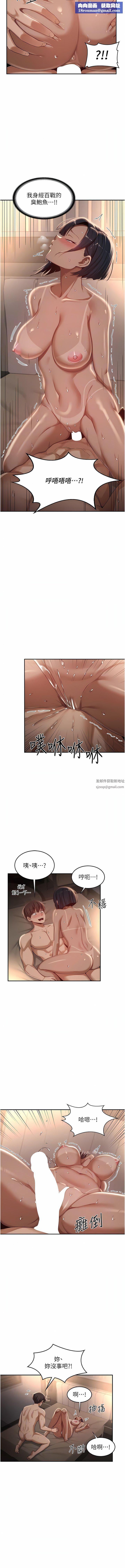 深度交流會第73話-不準小看我的頂級臭鮑!