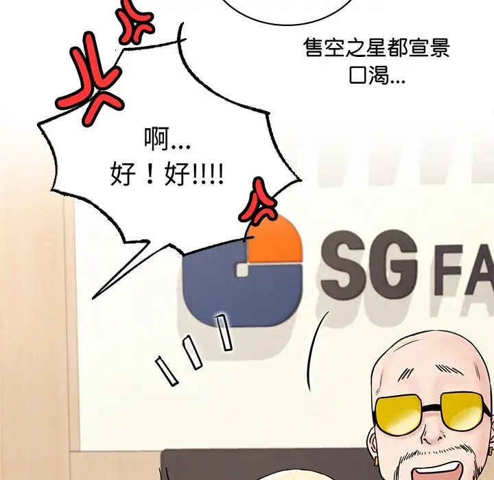 屋檐下的光第13話