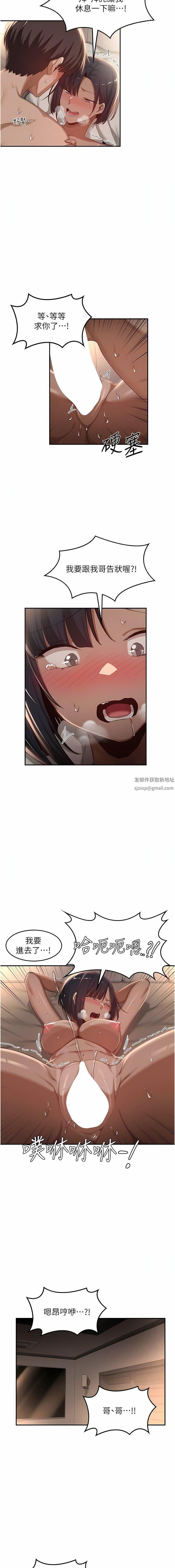 深度交流会第73话-不准小看我的顶级臭鲍!