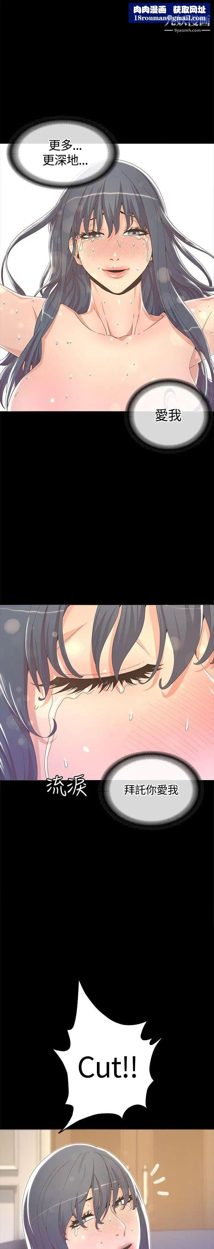 迷人的她第13话-怀孕?孩子的爸?!