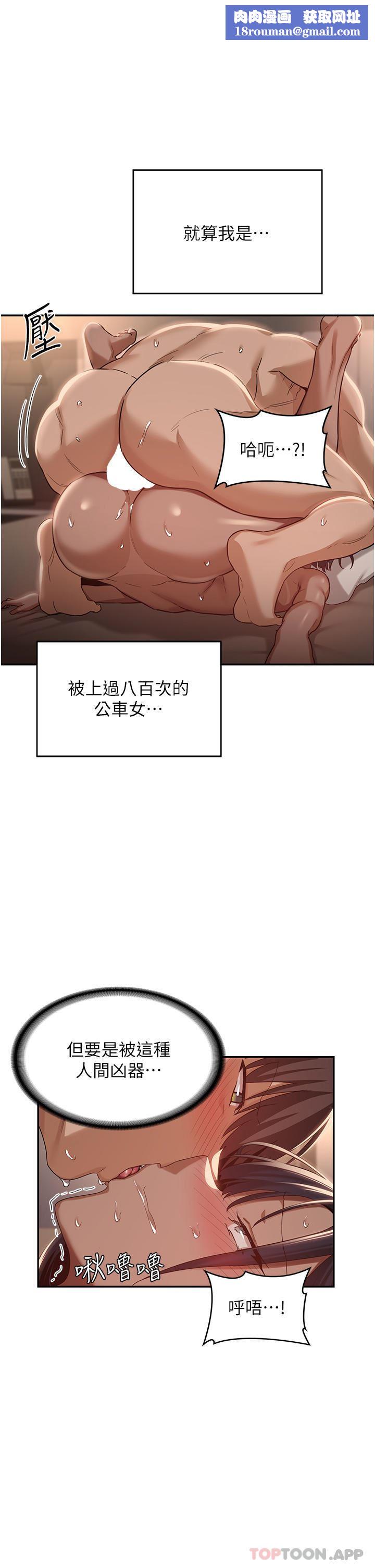 深度交流会第74话-真的…要坏掉瞭