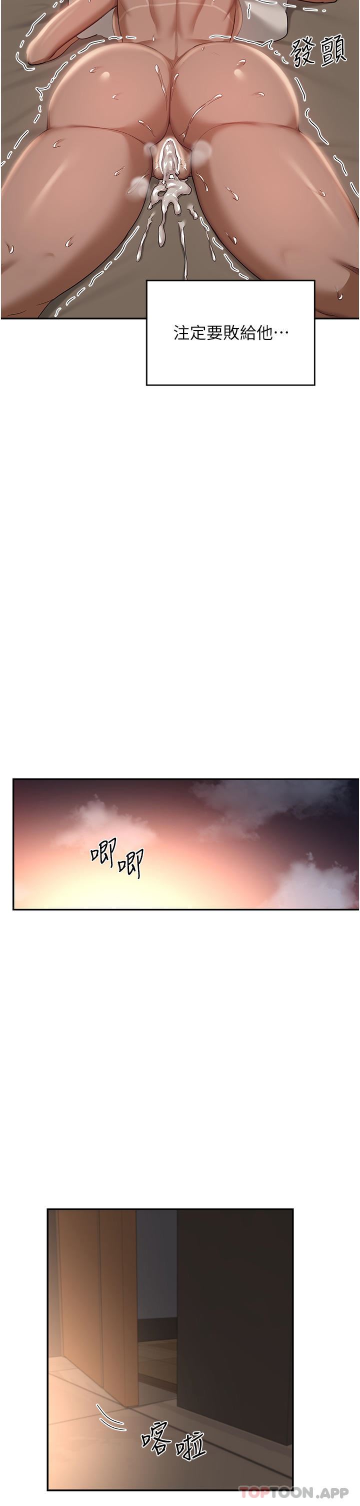 深度交流会第74话-真的…要坏掉瞭