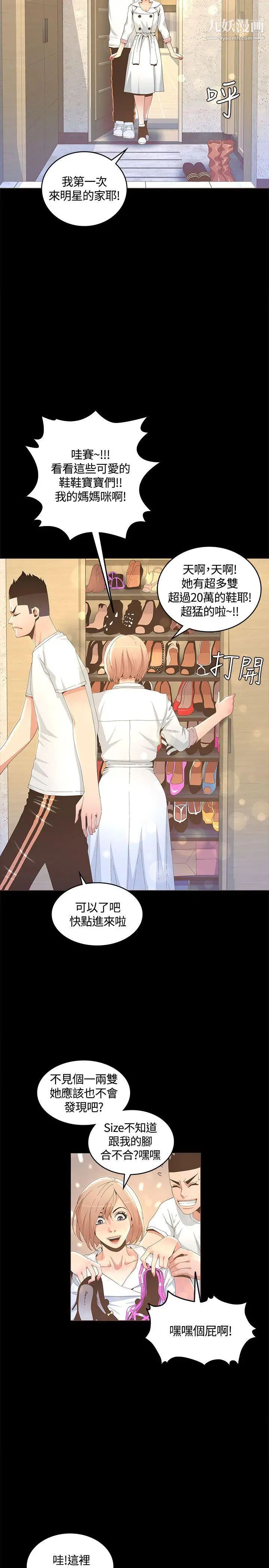 迷人的她第14話-為他準備的慶典