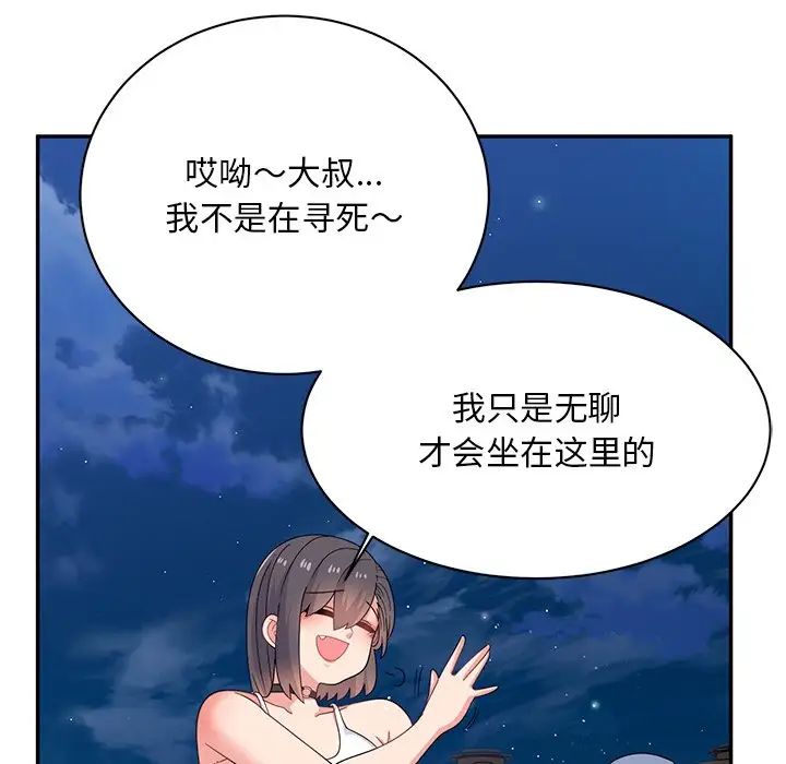 顽皮少女敏儿第39话