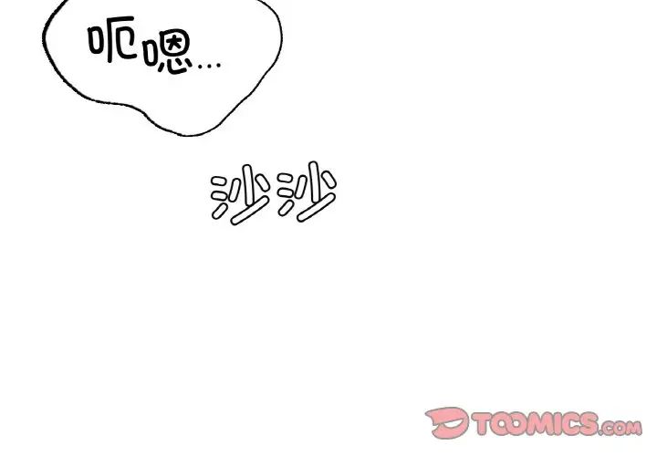 屋檐下的光第14话