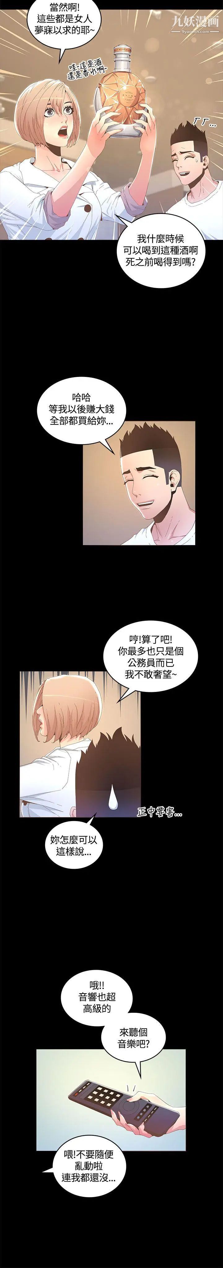 迷人的她第14话-为他准备的庆典