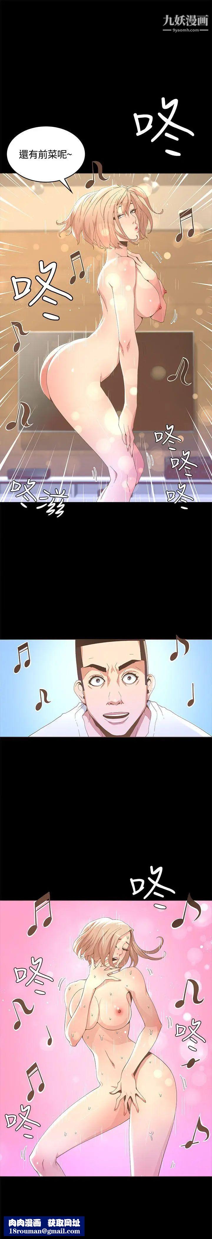 迷人的她第14话-为他准备的庆典