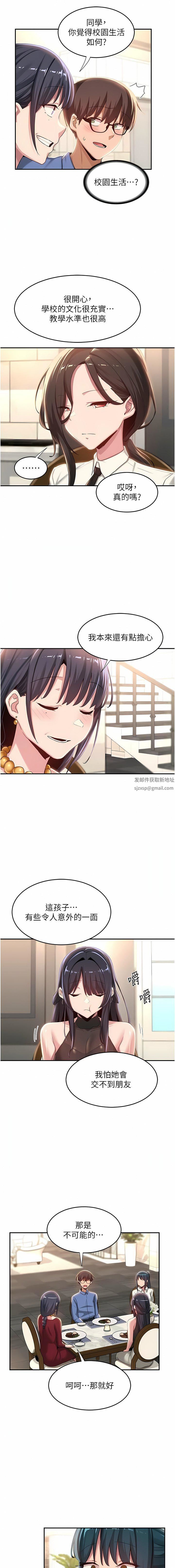 深度交流会第75话-老二掏出来我看看