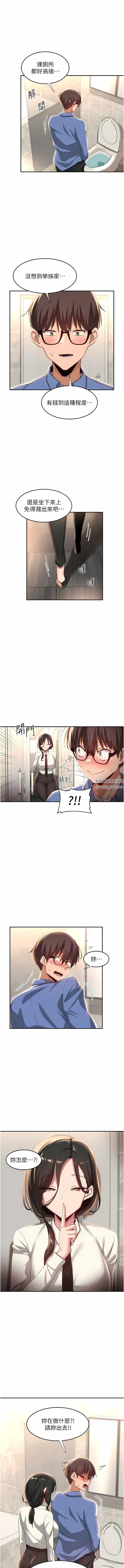 深度交流会第75话-老二掏出来我看看