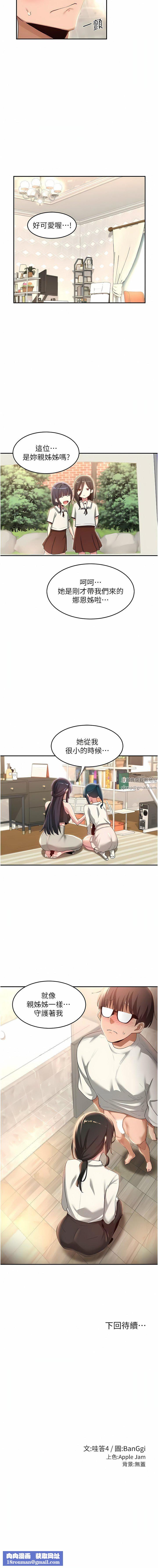 深度交流会第75话-老二掏出来我看看