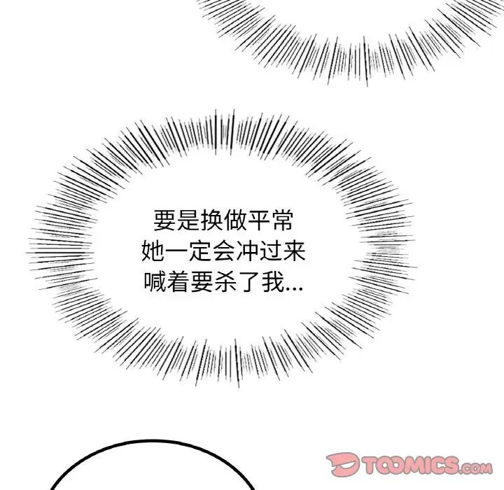 屋檐下的光第14話