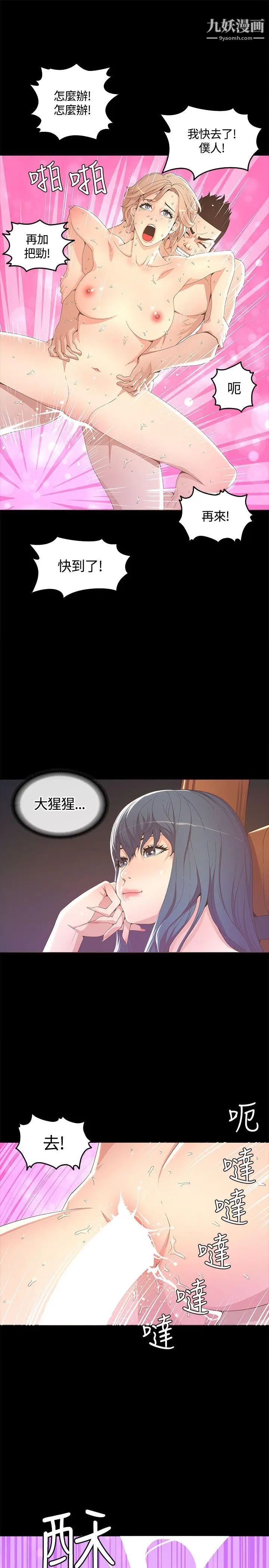 迷人的她第14話-為他準備的慶典