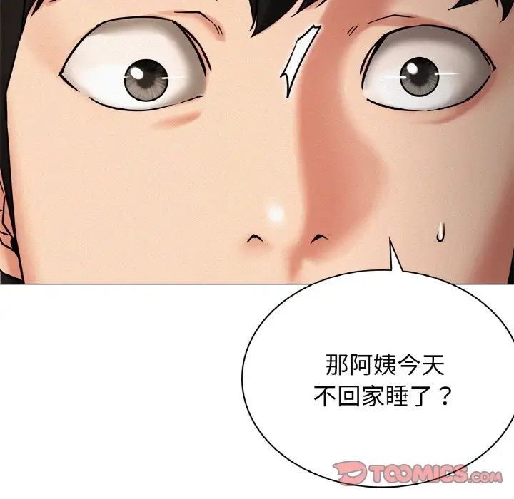 屋檐下的光第14話