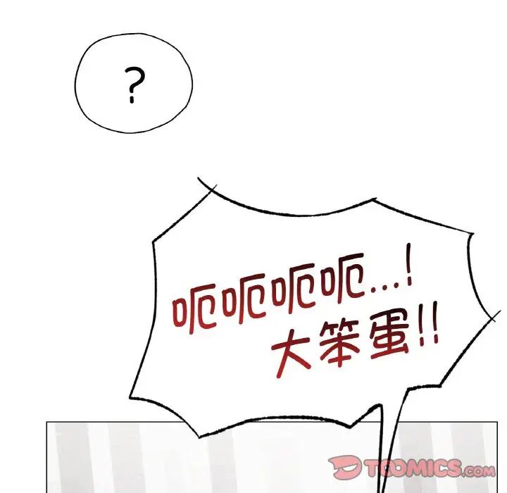 屋檐下的光第14话