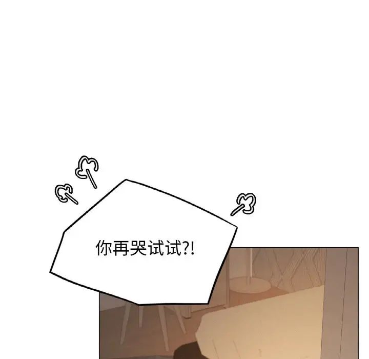 屋檐下的光第14话