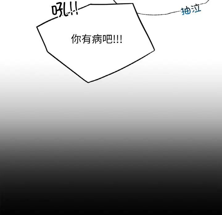 屋檐下的光第14話