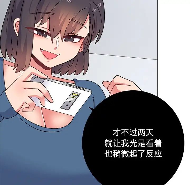 頑皮少女敏兒第39話