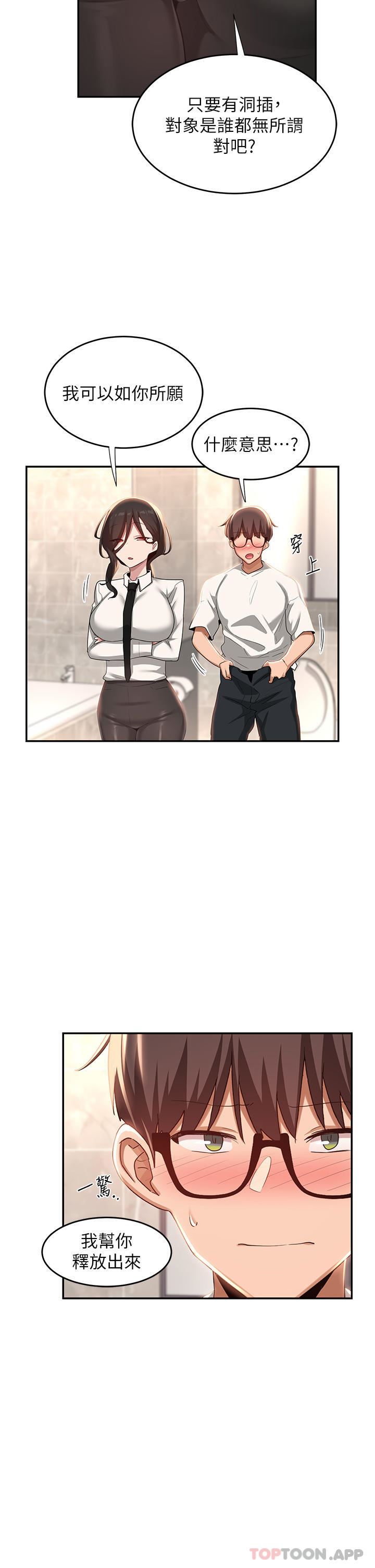 深度交流会第76话-主动献身的姊妹俩