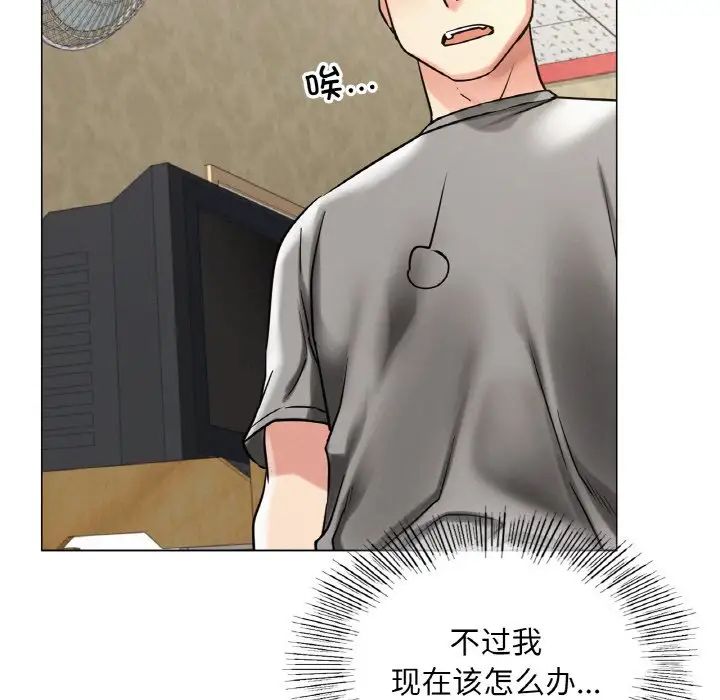 屋檐下的光第14话