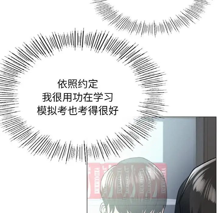 屋檐下的光第14话