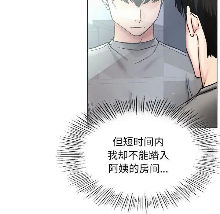 屋檐下的光第14話