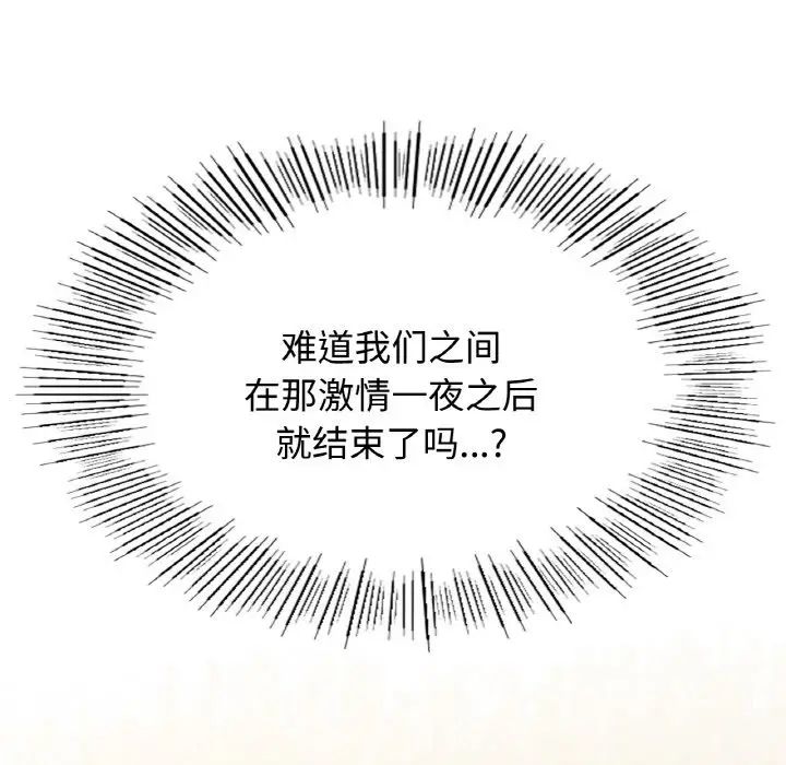 屋檐下的光第14話