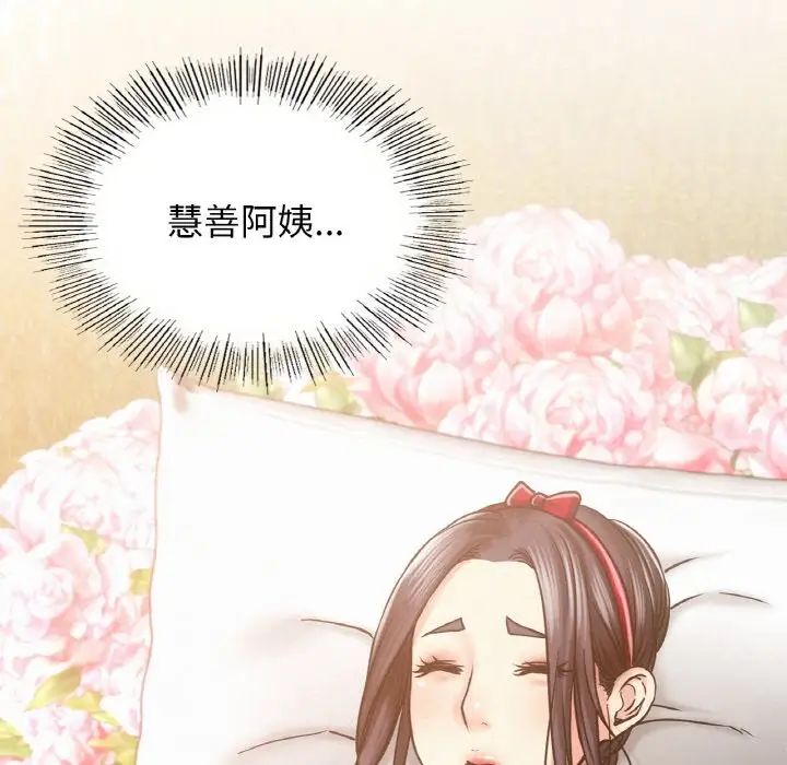 屋檐下的光第14话