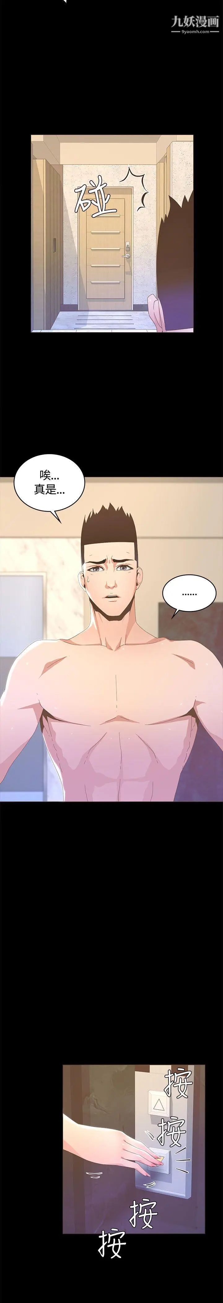 迷人的她第15話-兩個女人的見面