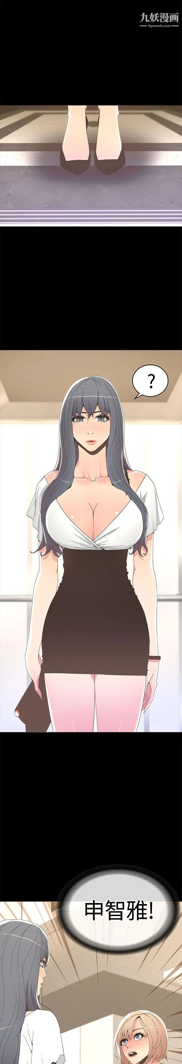 迷人的她第15话-两个女人的见面