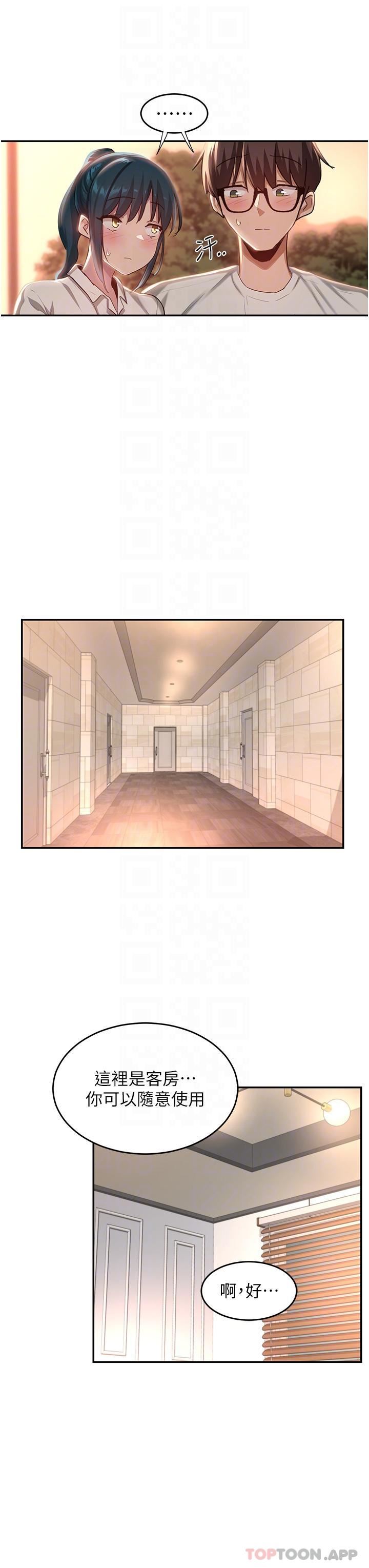 深度交流會第76話-主動獻身的姊妹倆