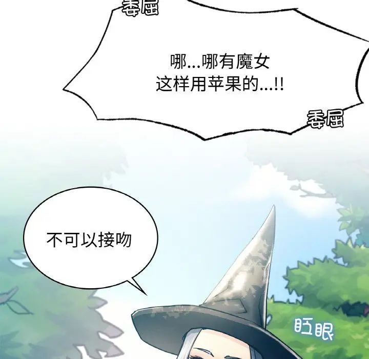 屋檐下的光第14话