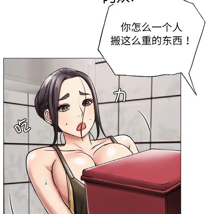 屋檐下的光第14话