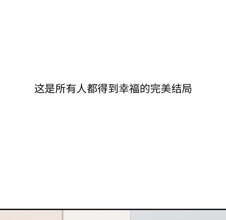 顽皮少女敏儿第39话