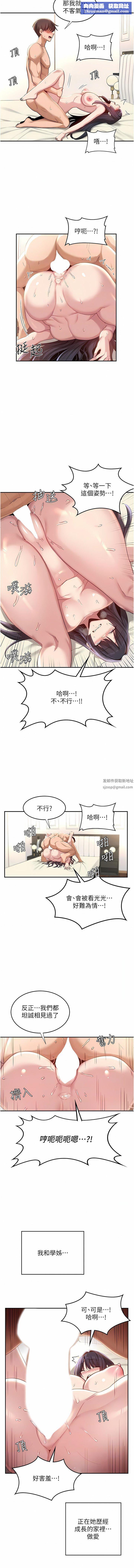 深度交流会第77话-满脑子隻剩大GG!