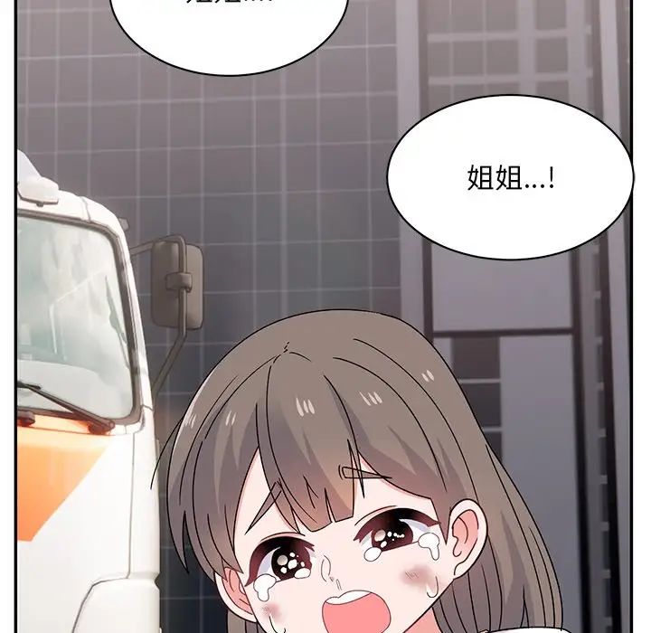 顽皮少女敏儿第39话