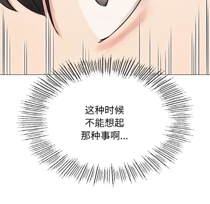 屋檐下的光第14話