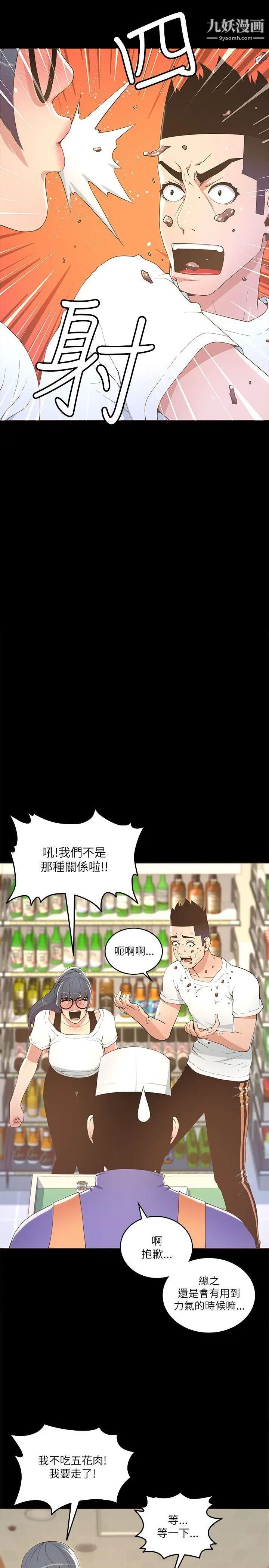 迷人的她第17话-主仆的甜蜜约会