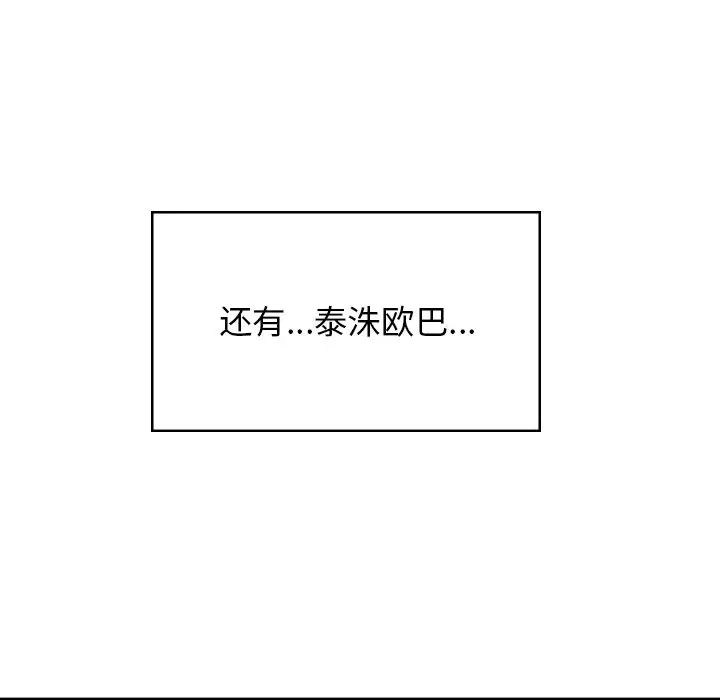 顽皮少女敏儿第39话