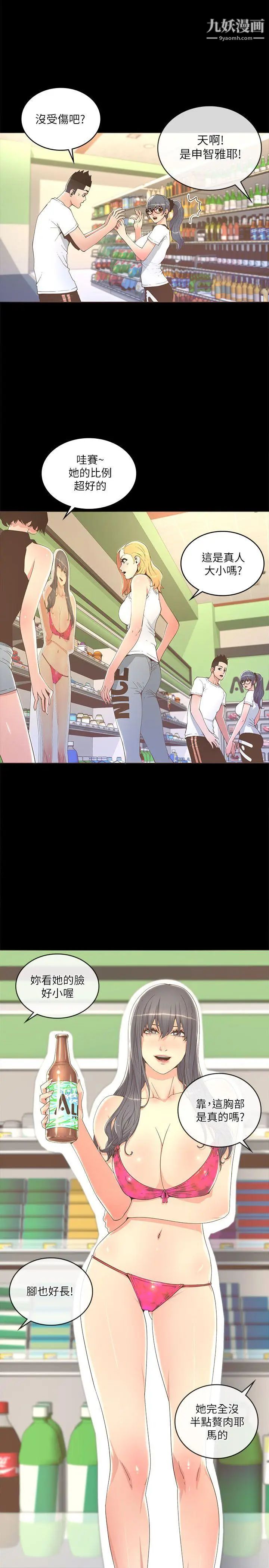 迷人的她第17話-主僕的甜蜜約會