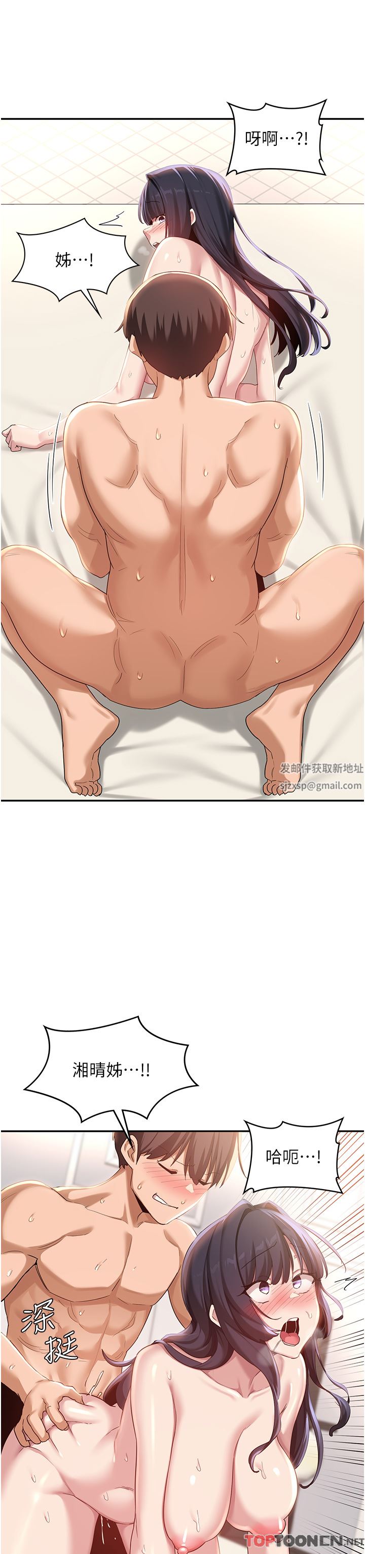 深度交流会第78话-今晚别想睡!