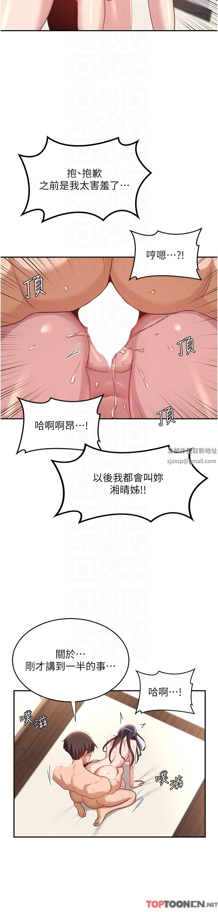 深度交流会第78话-今晚别想睡!