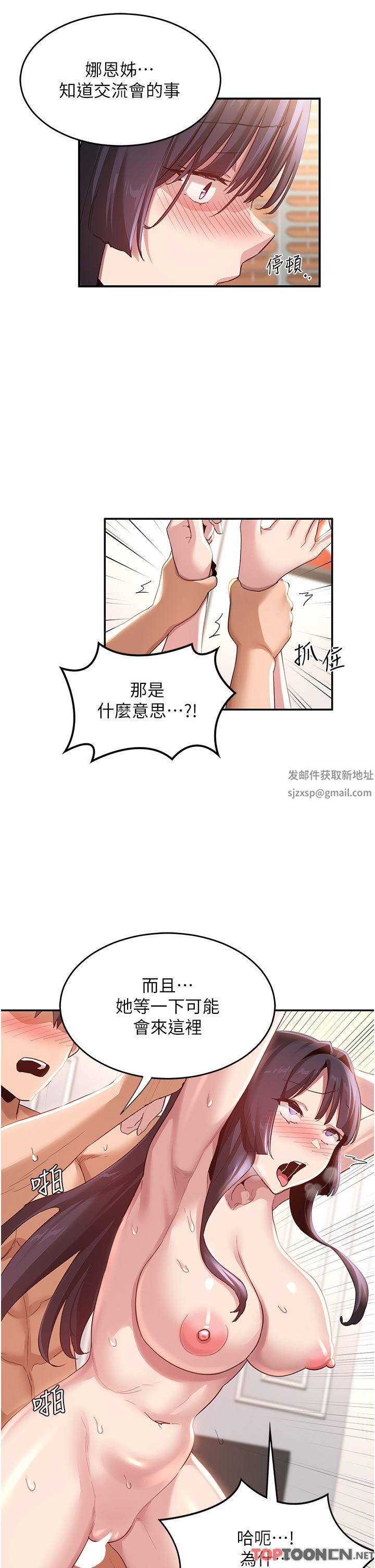 深度交流会第78话-今晚别想睡!