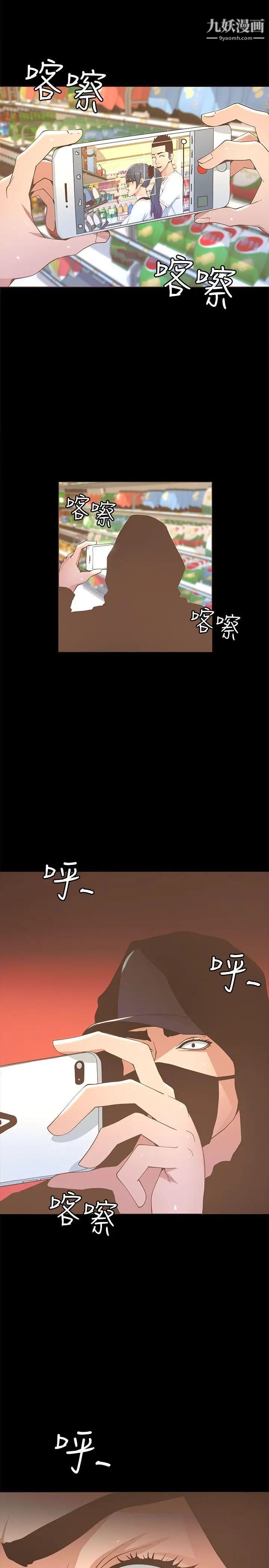 迷人的她第17话-主仆的甜蜜约会