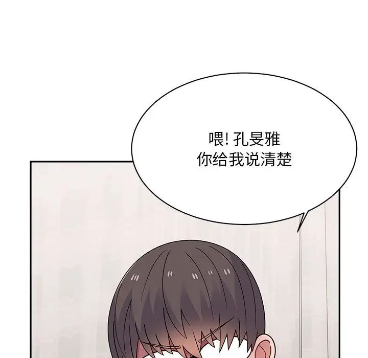 頑皮少女敏兒第40話