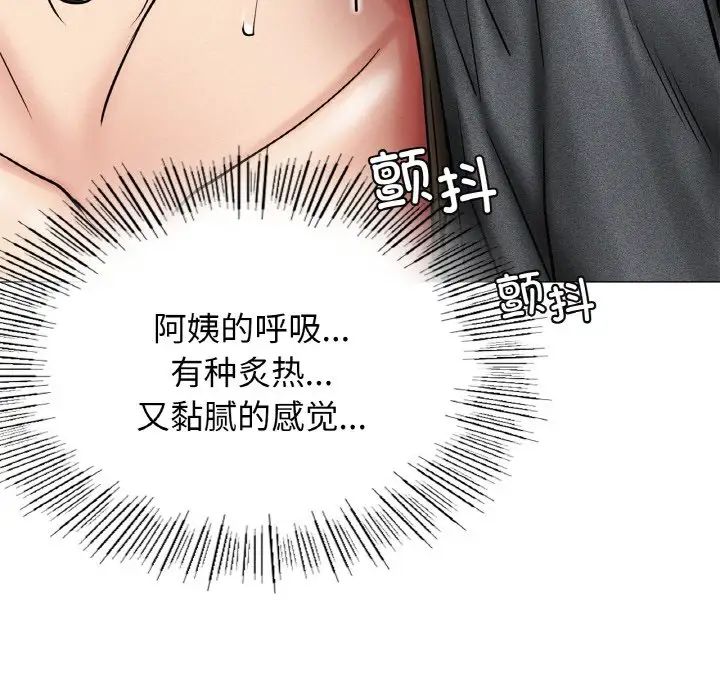 屋檐下的光第15话