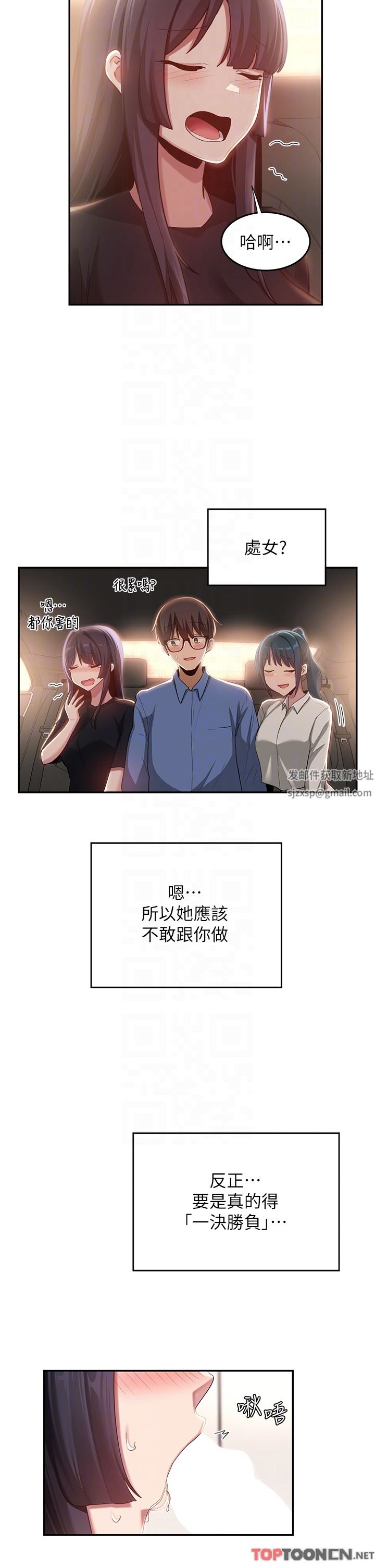 深度交流會第78話-今晚別想睡!