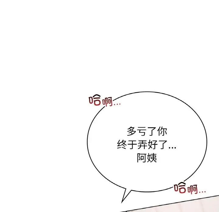 屋檐下的光第15话