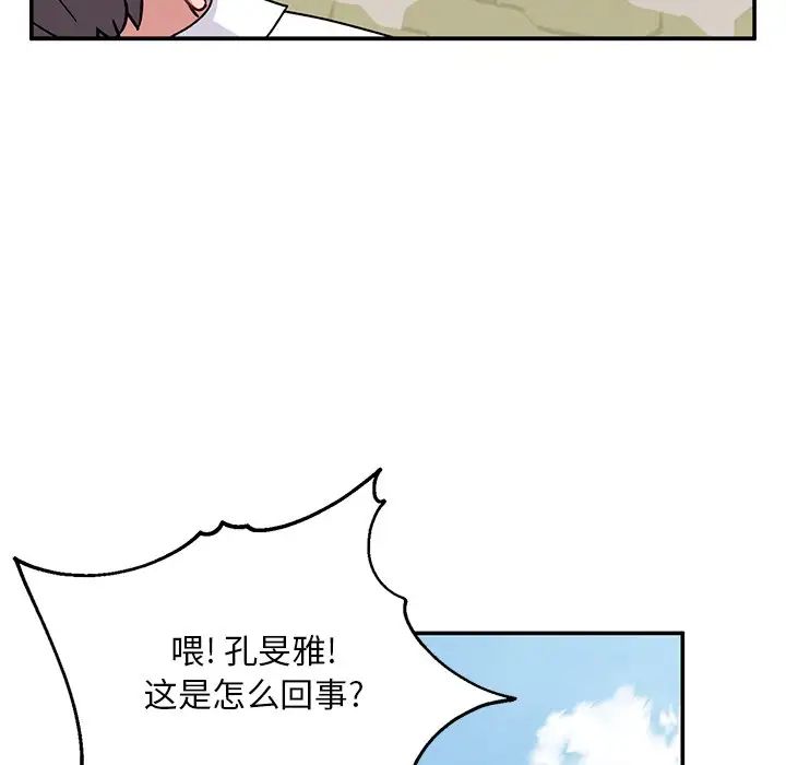 顽皮少女敏儿第40话