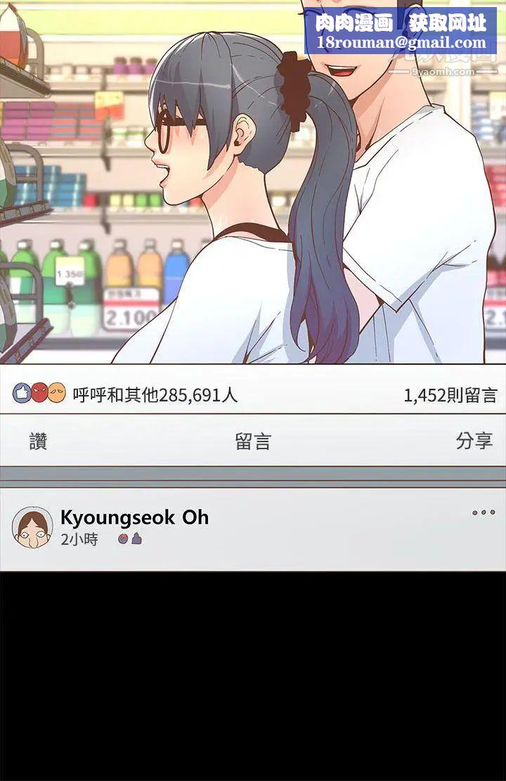 迷人的她第18话-不是很会喝?!