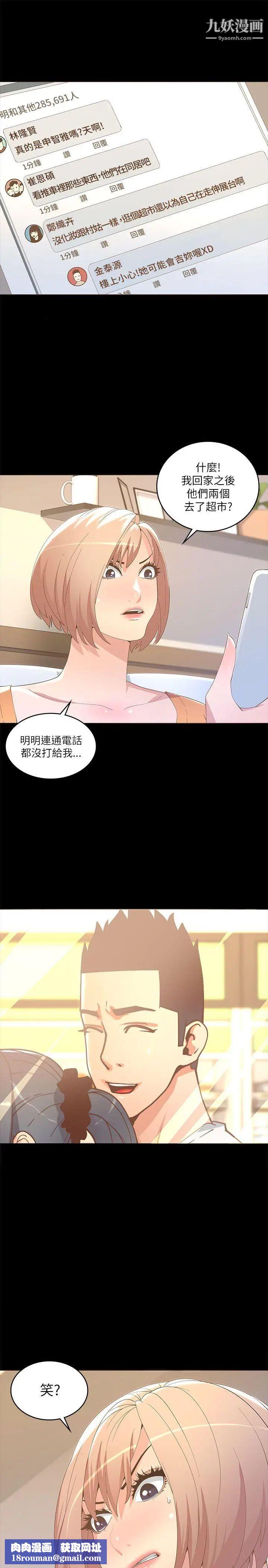 迷人的她第18话-不是很会喝?!